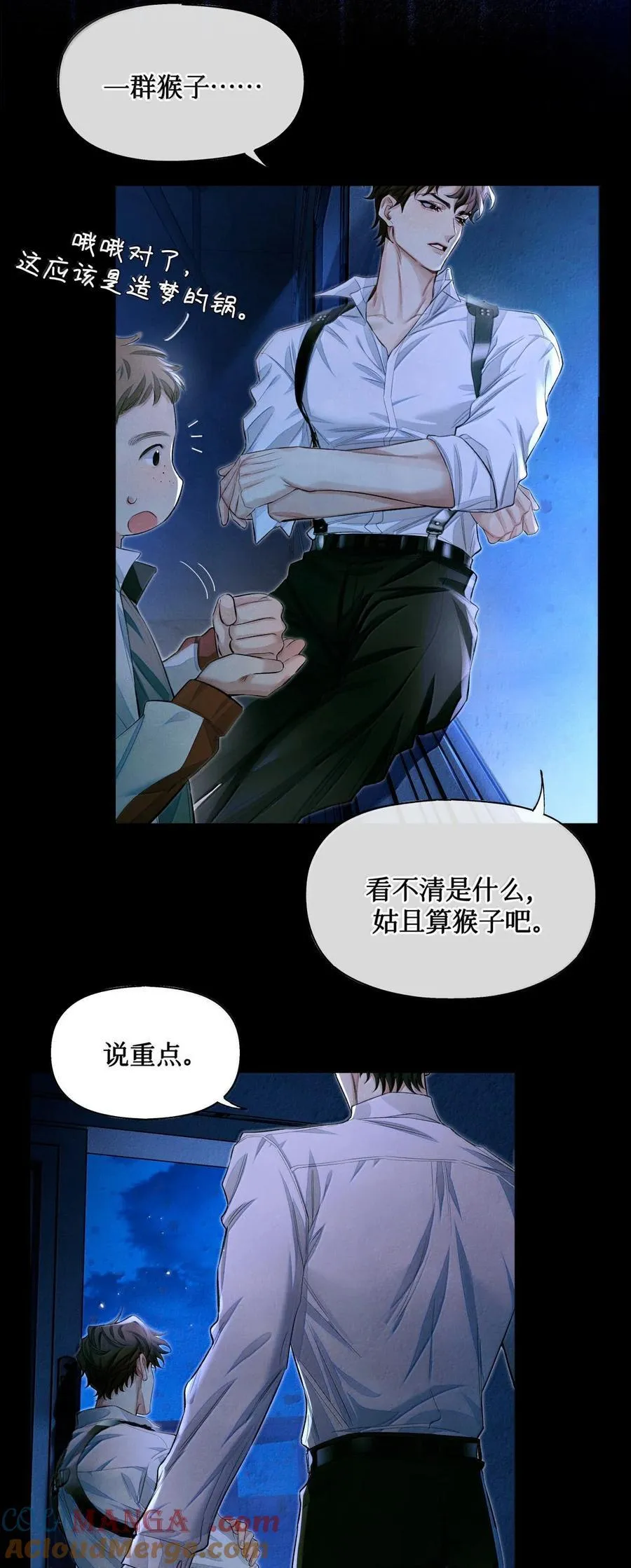 132 我们一组，你们一组 第3页