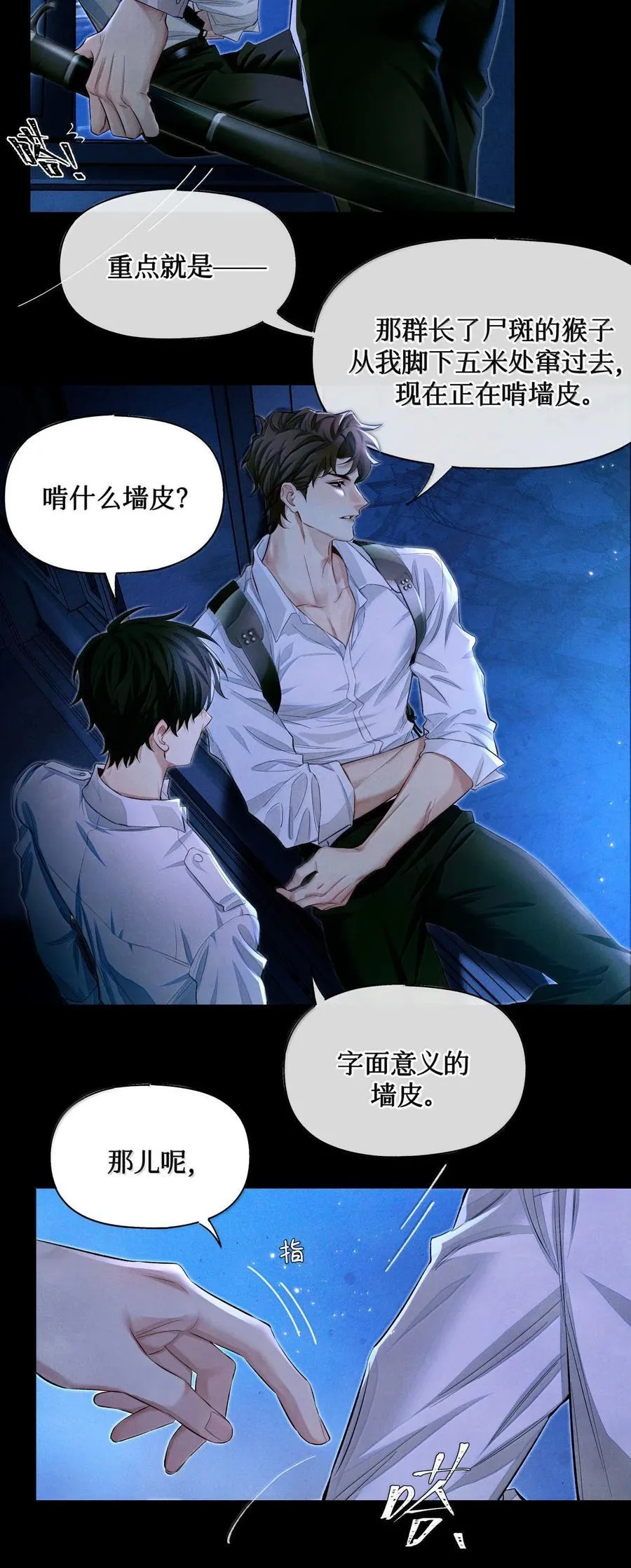 132 我们一组，你们一组 第4页