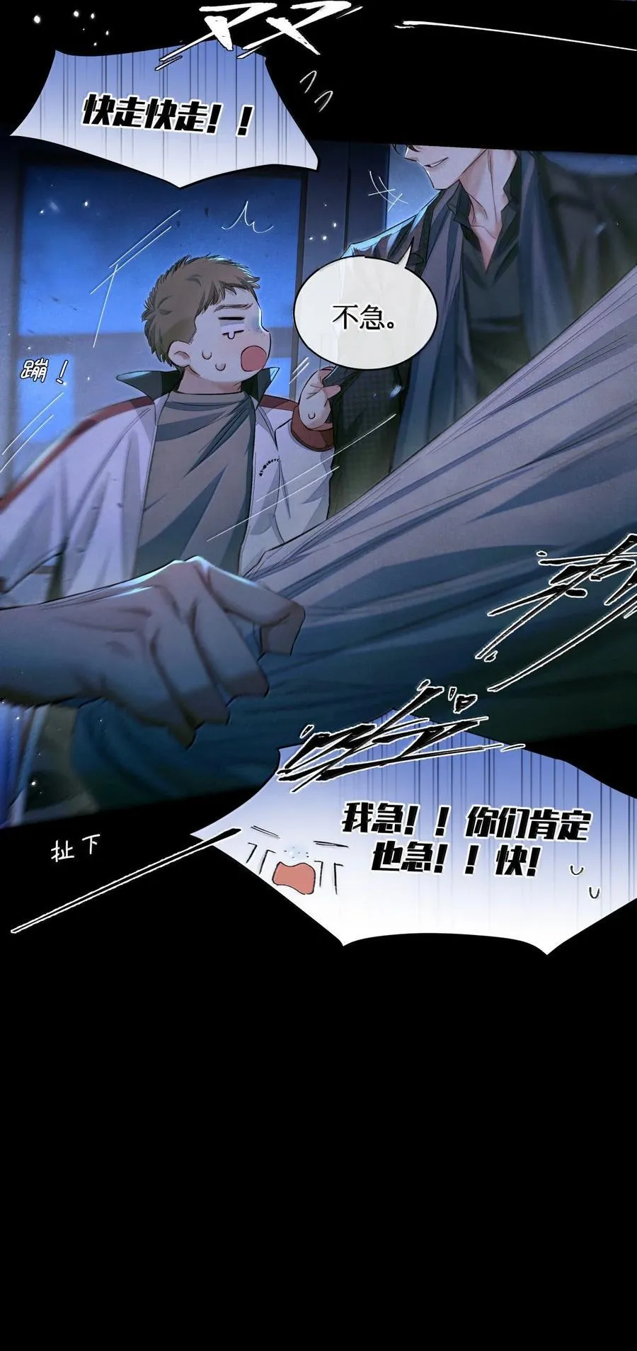 132 我们一组，你们一组 第14页