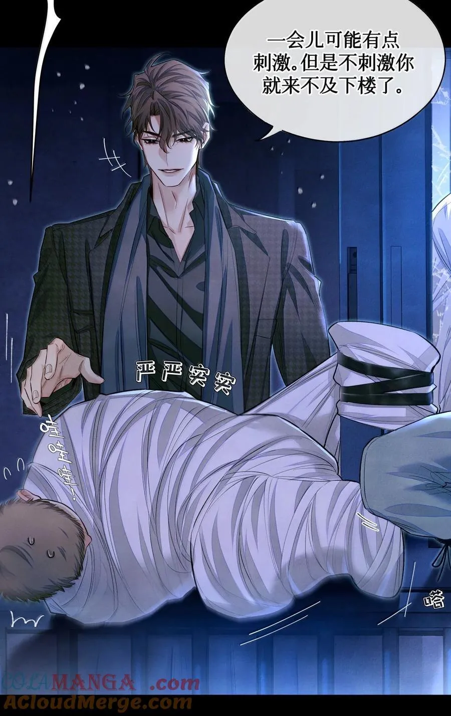 132 我们一组，你们一组 第19页