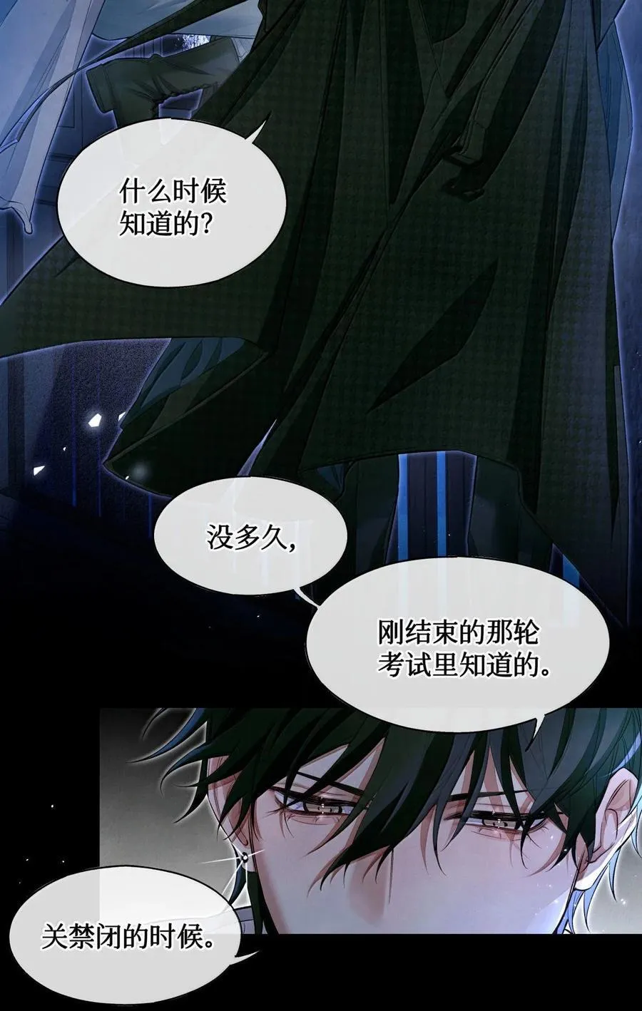 132 我们一组，你们一组 第22页