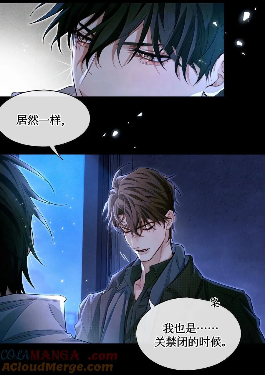 132 我们一组，你们一组 第23页
