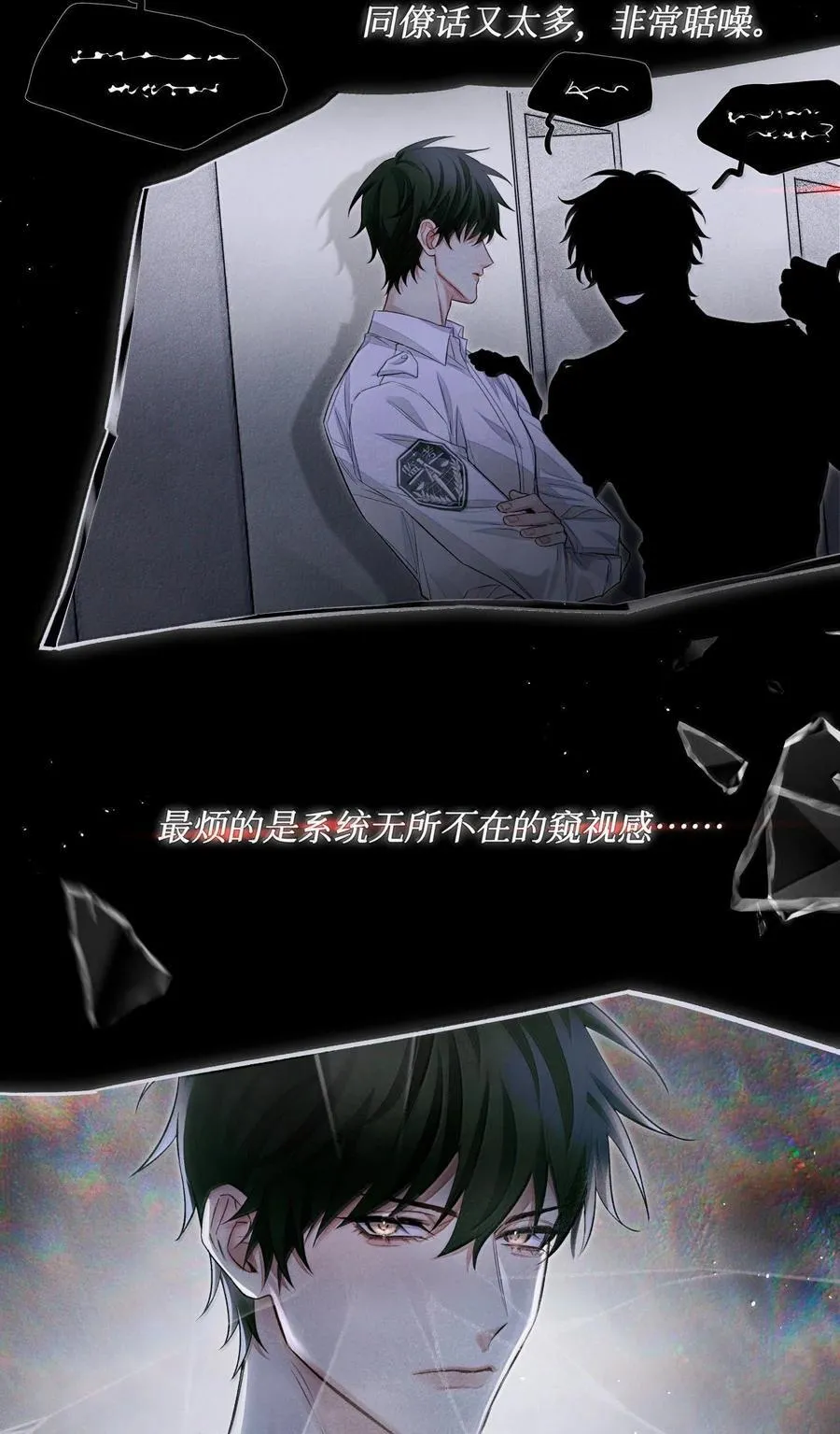 132 我们一组，你们一组 第32页