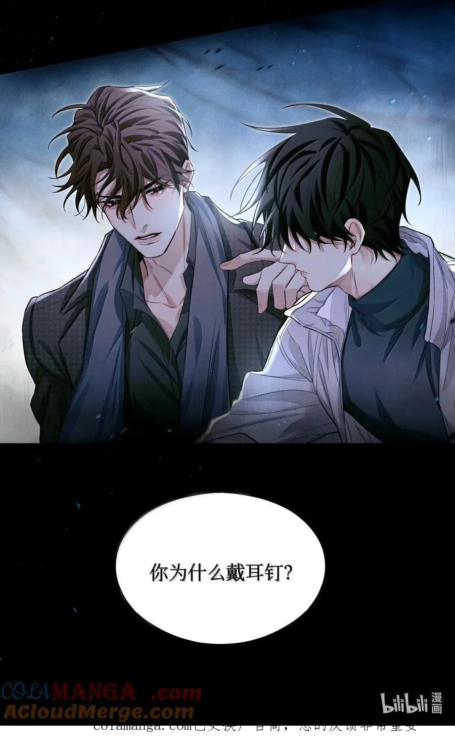 132 我们一组，你们一组 第35页