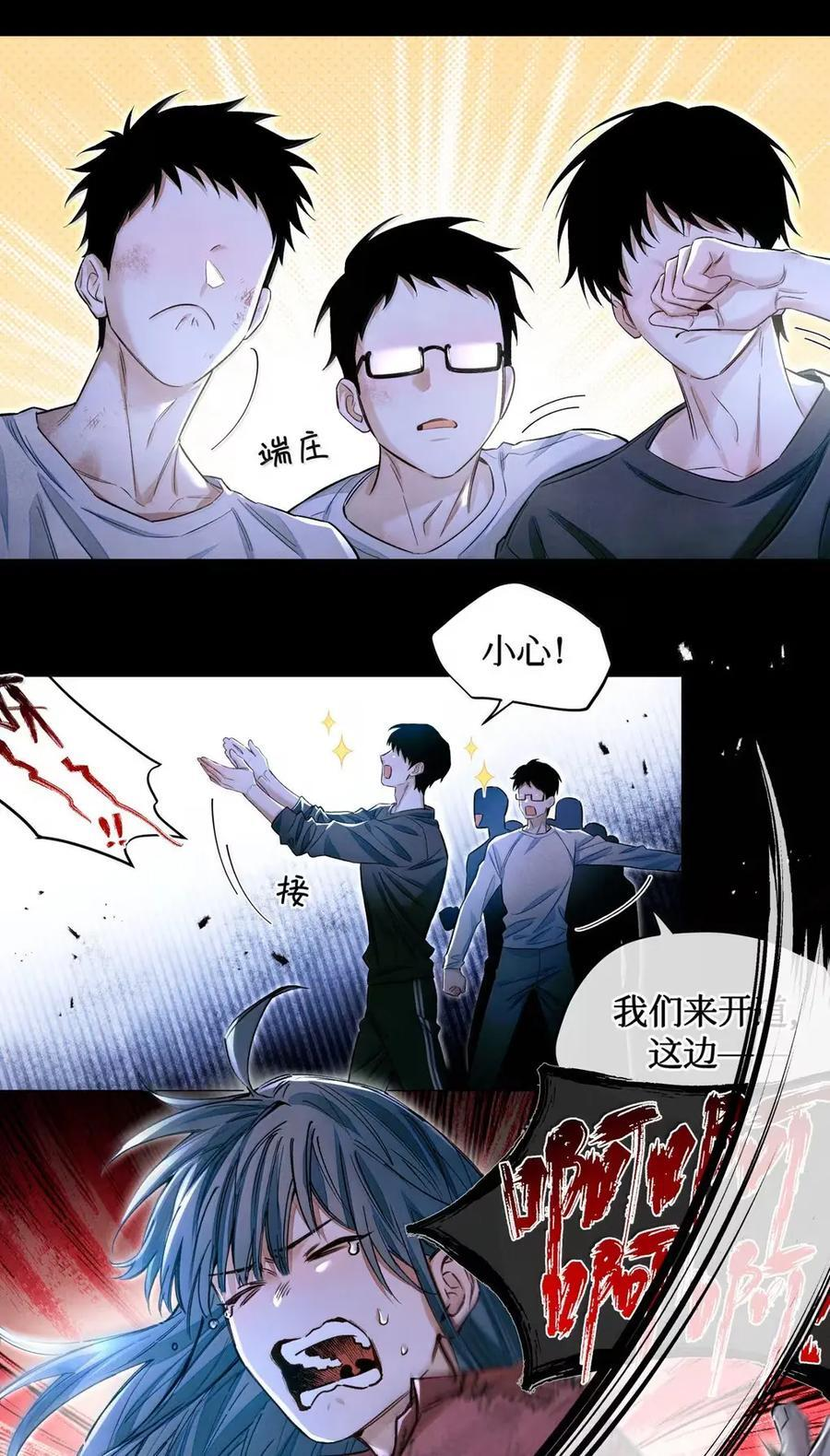 133 谁是真的 谁是假的 第4页
