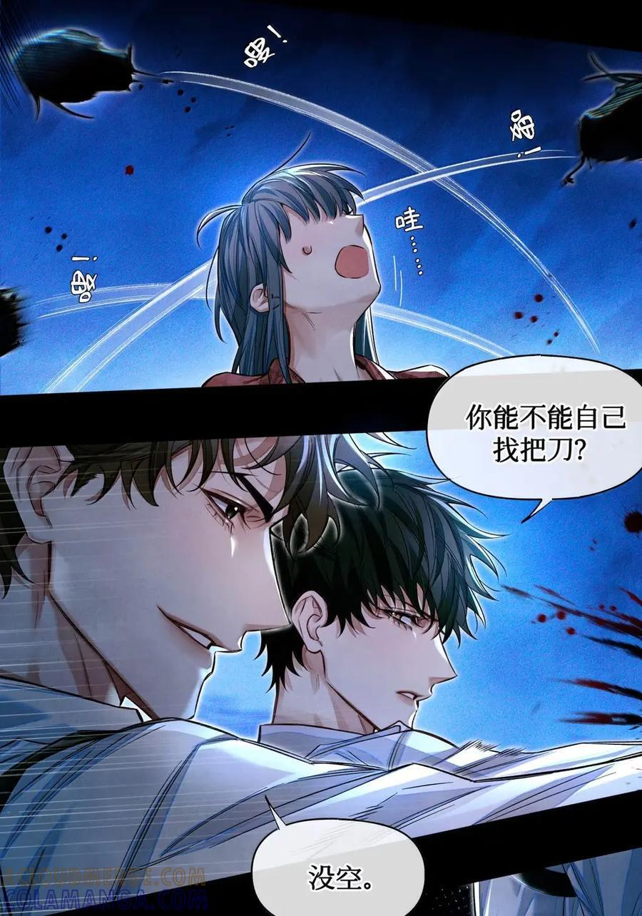 133 谁是真的 谁是假的 第19页