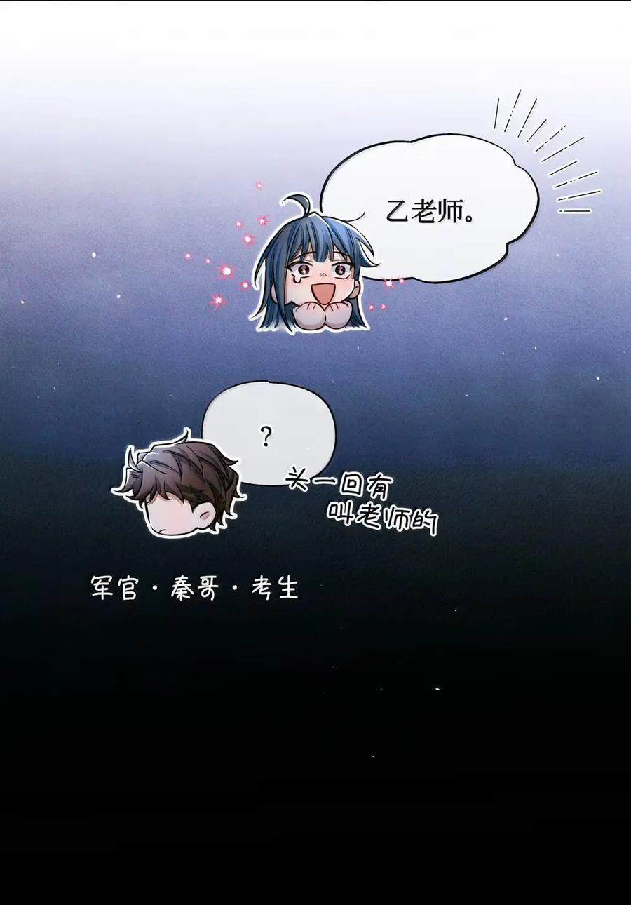 133 谁是真的 谁是假的 第22页