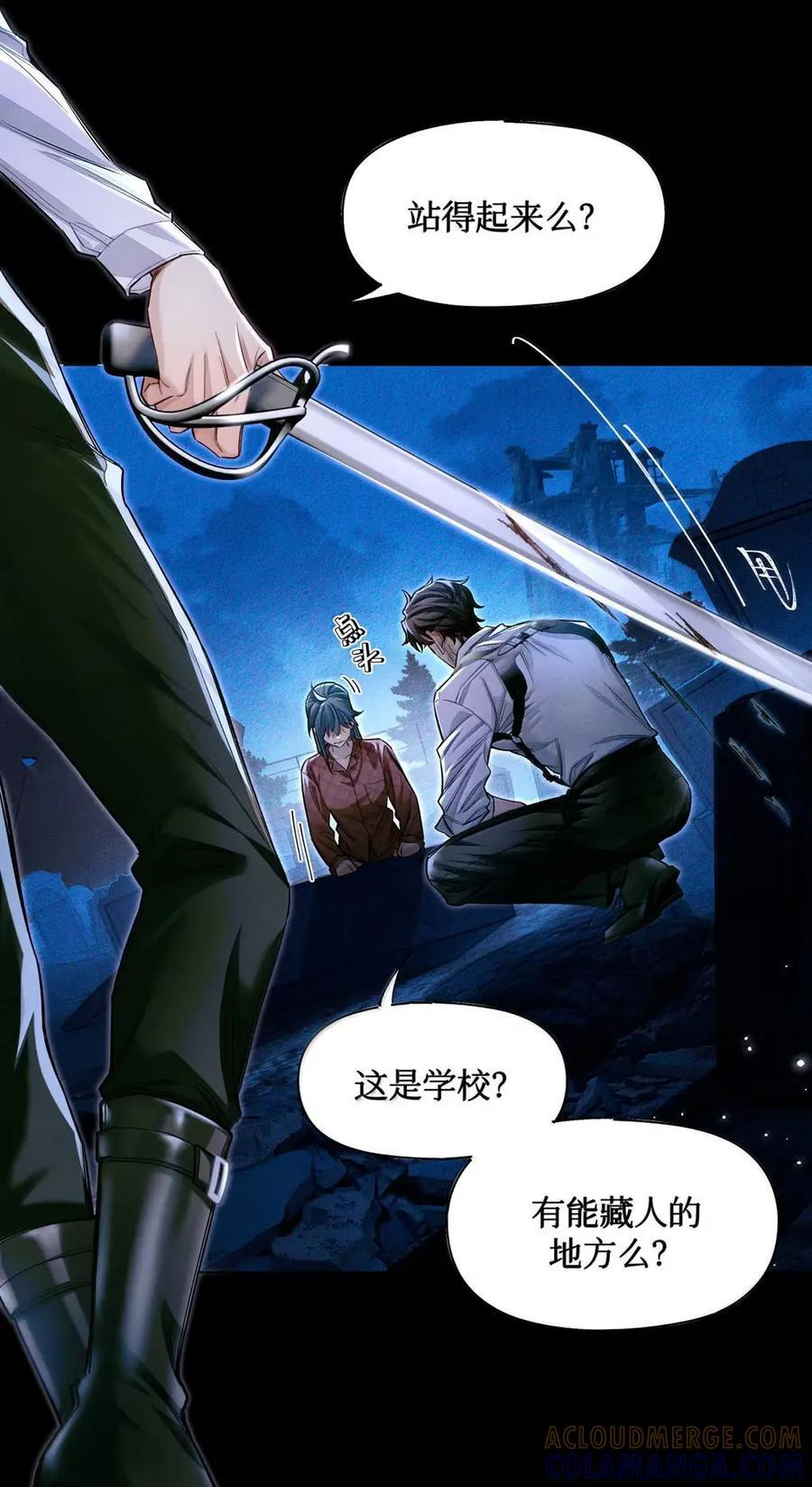 133 谁是真的 谁是假的 第23页