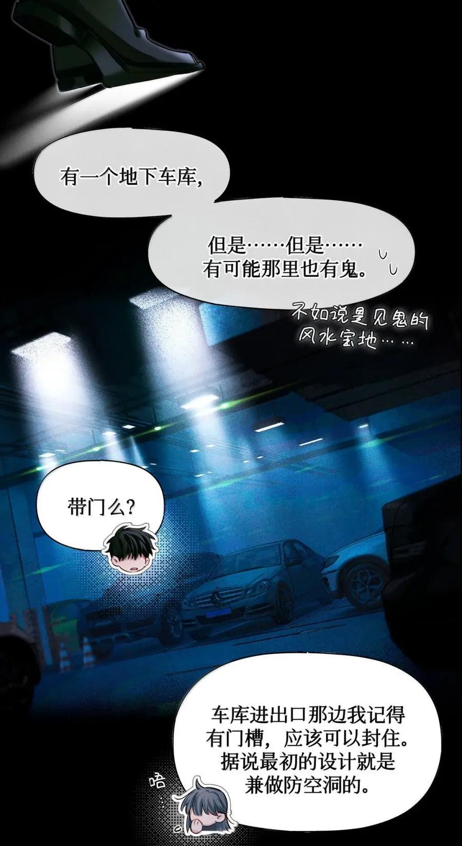 133 谁是真的 谁是假的 第24页