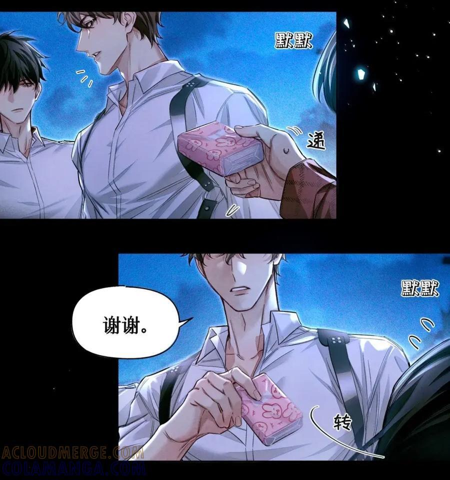 133 谁是真的 谁是假的 第29页
