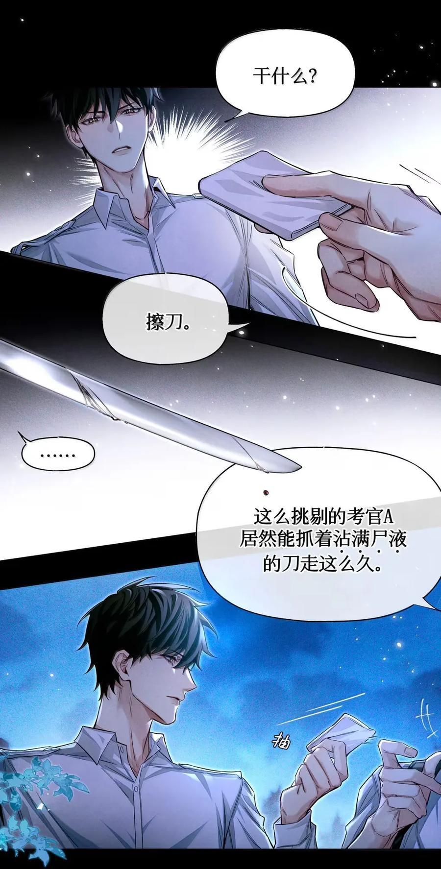 133 谁是真的 谁是假的 第30页