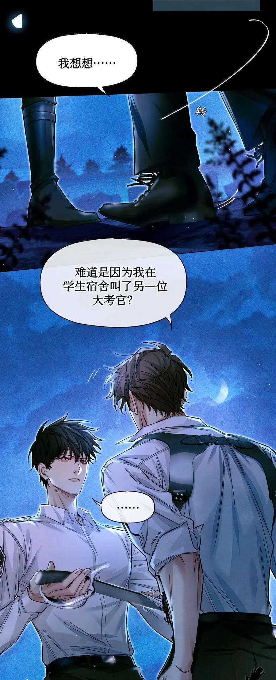 133 谁是真的 谁是假的 第34页