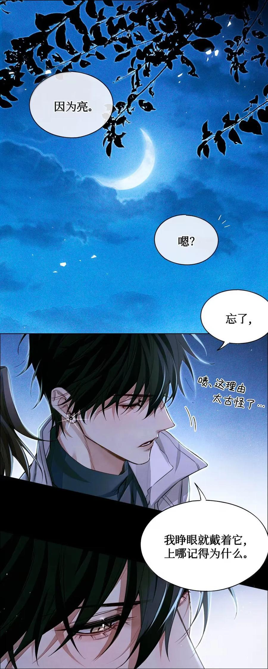 134 耳钉 第20页