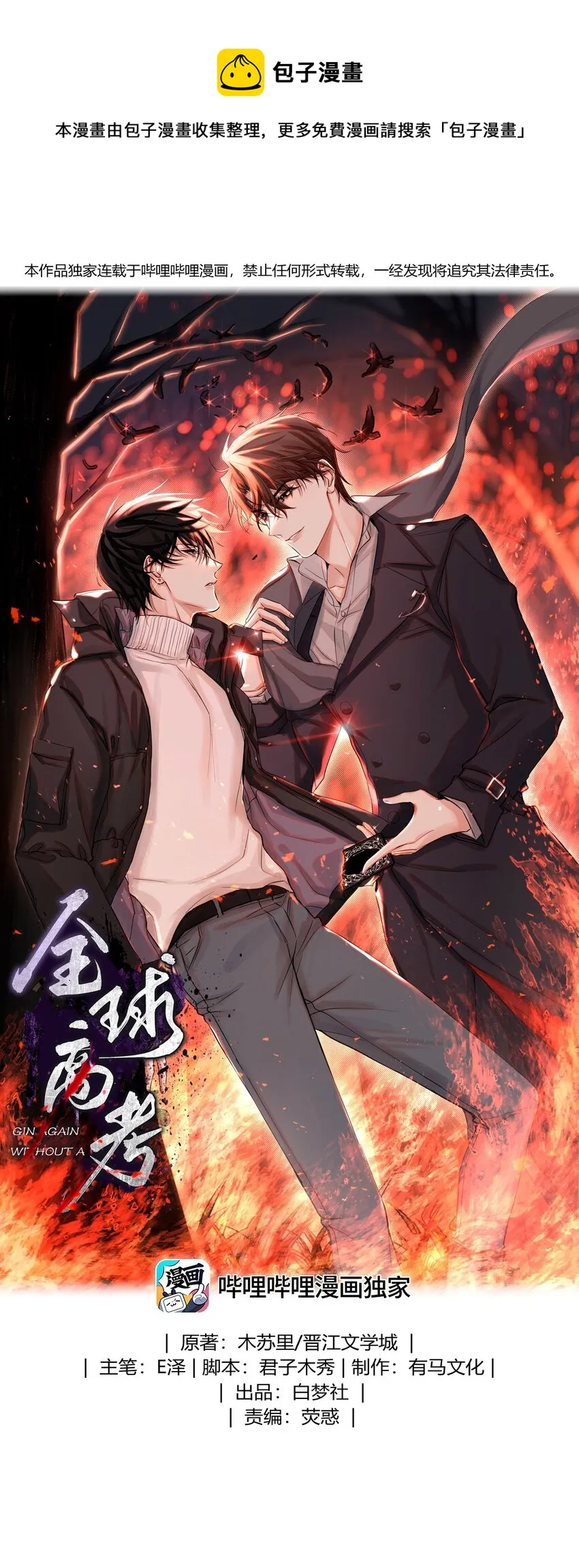 64 劫后余生 第1页