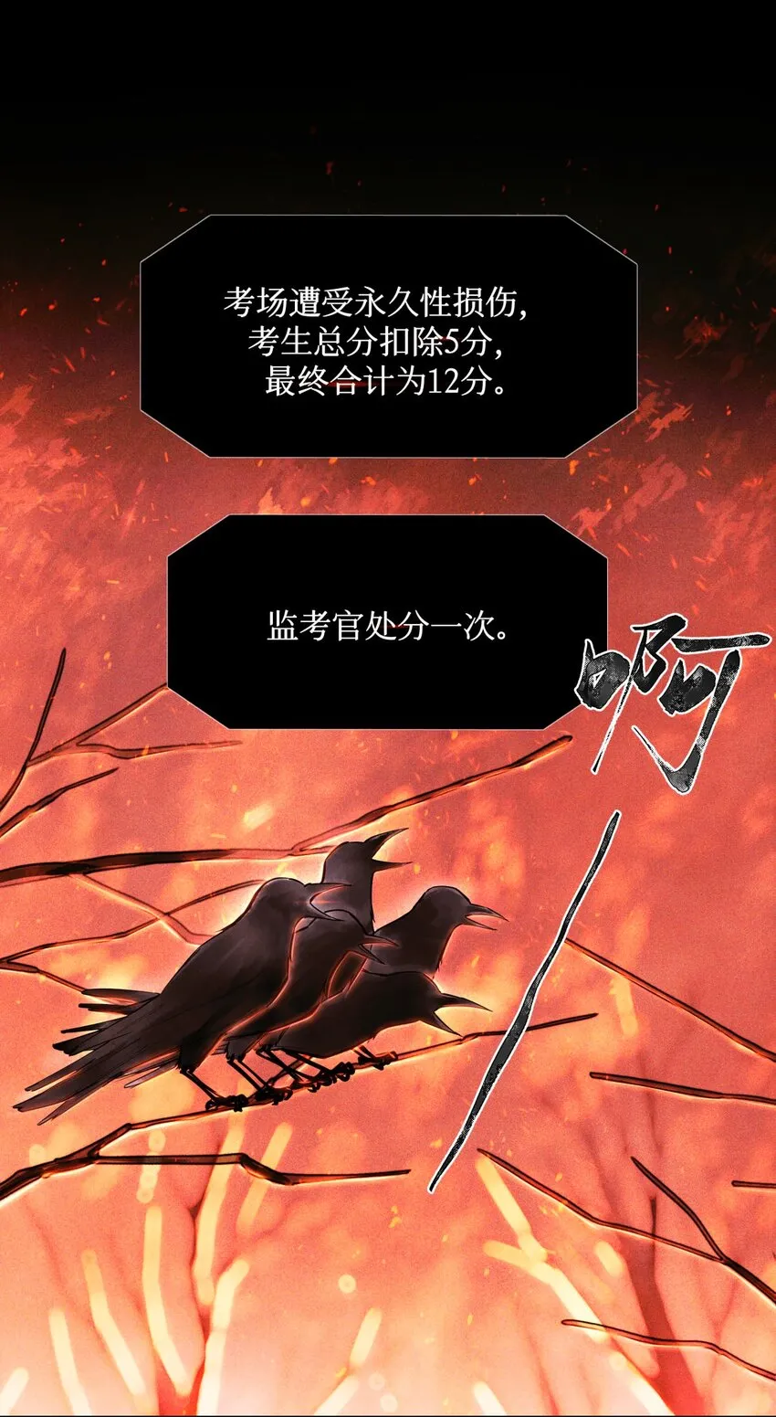 64 劫后余生 第2页