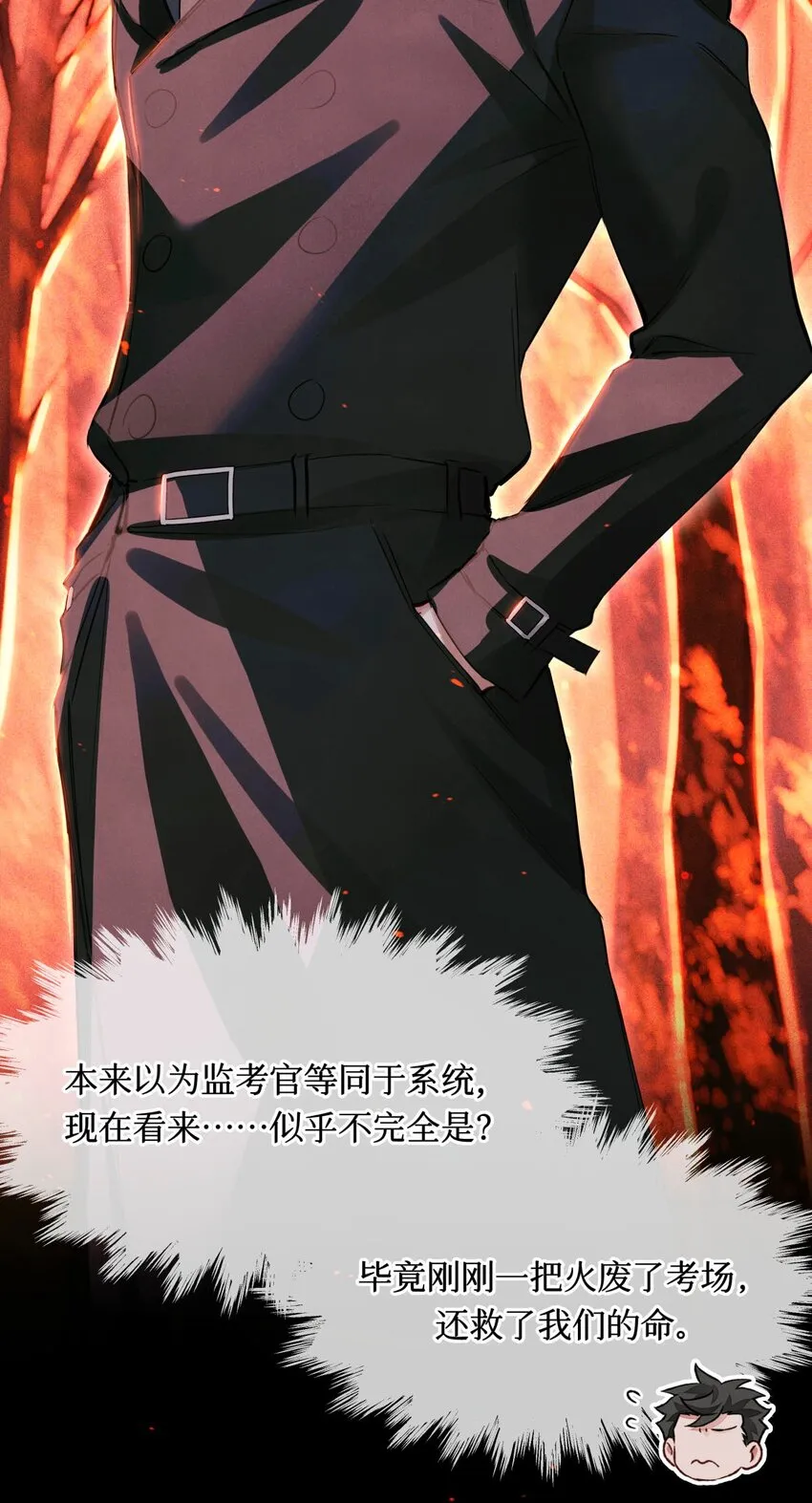 64 劫后余生 第4页