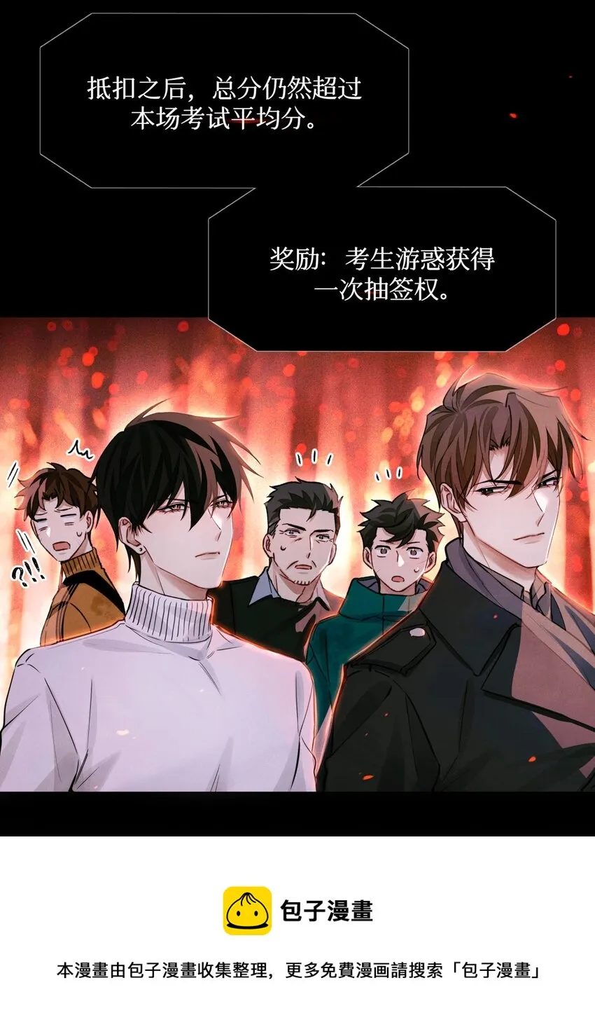 64 劫后余生 第5页