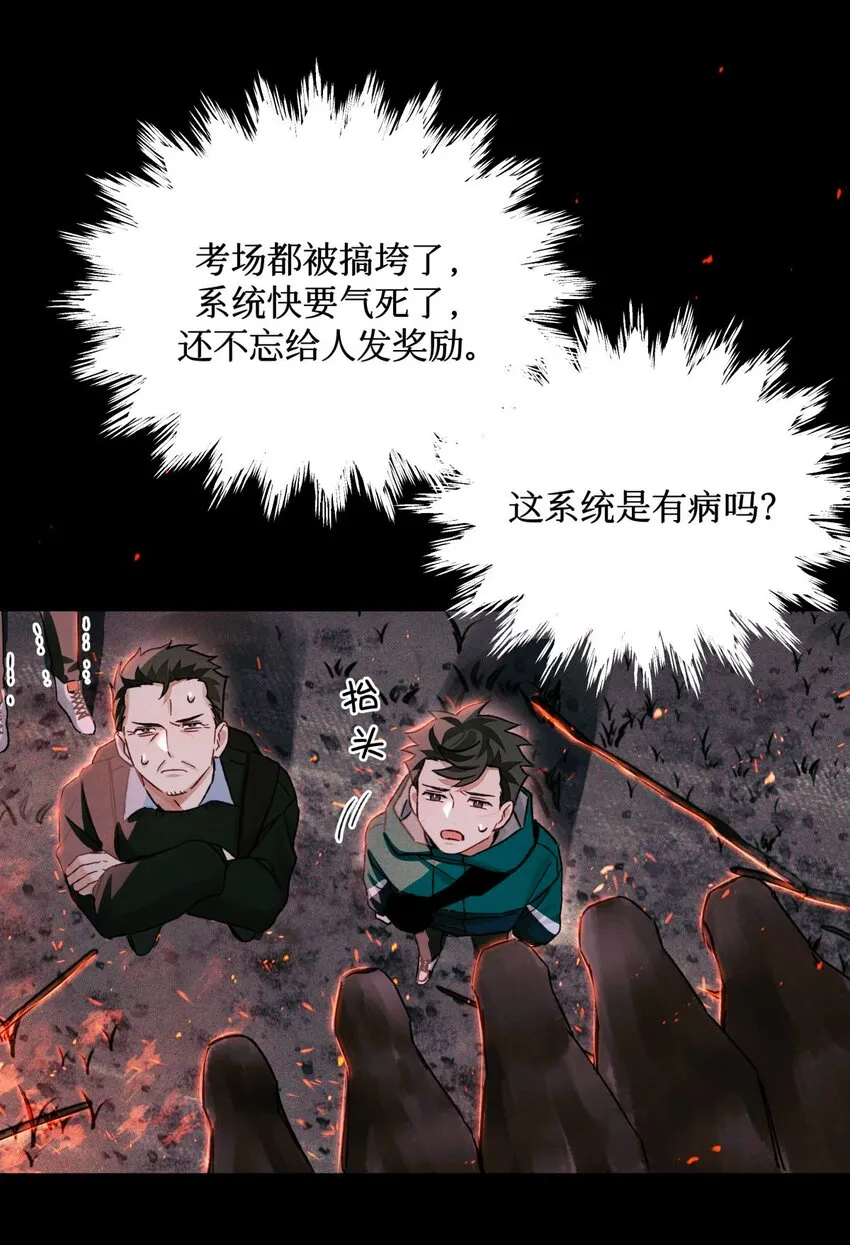 64 劫后余生 第8页