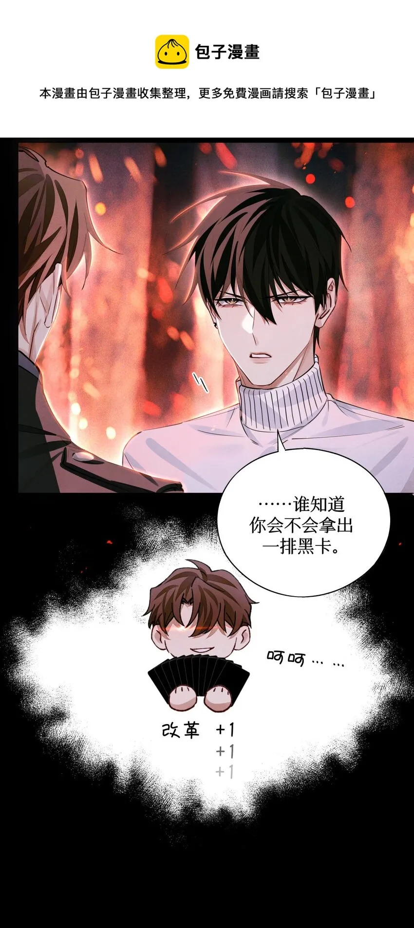 64 劫后余生 第13页