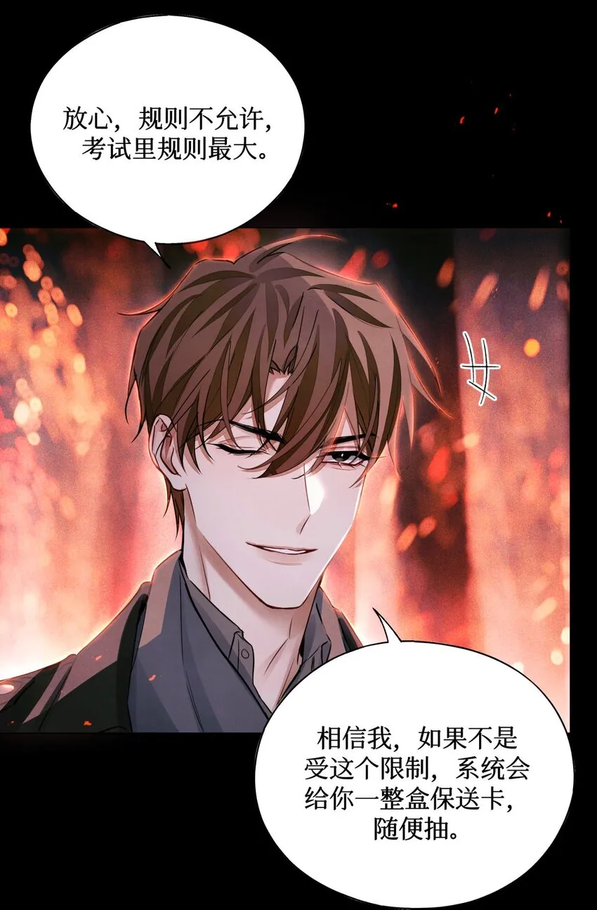64 劫后余生 第14页