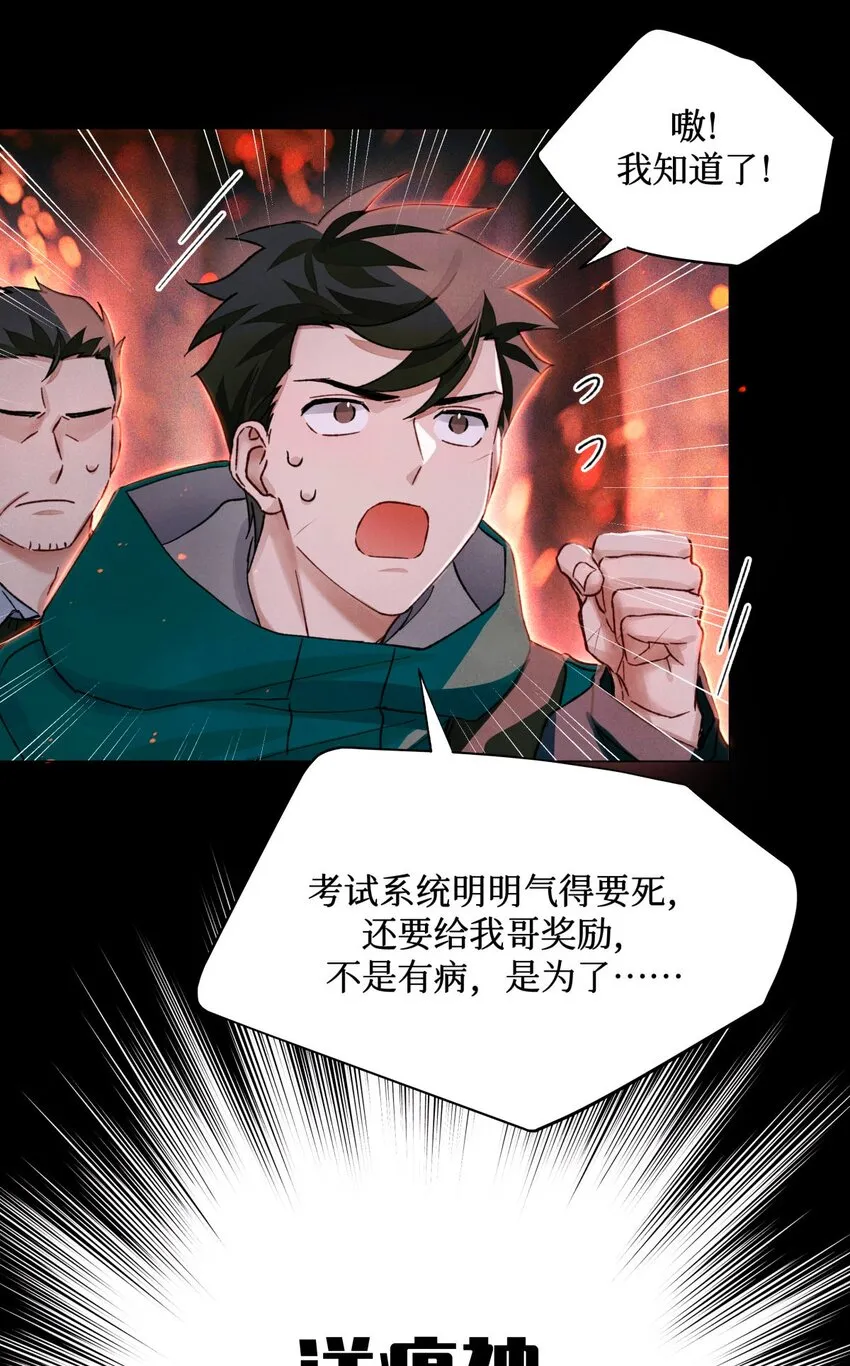 64 劫后余生 第16页