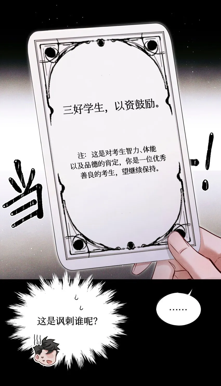 64 劫后余生 第18页