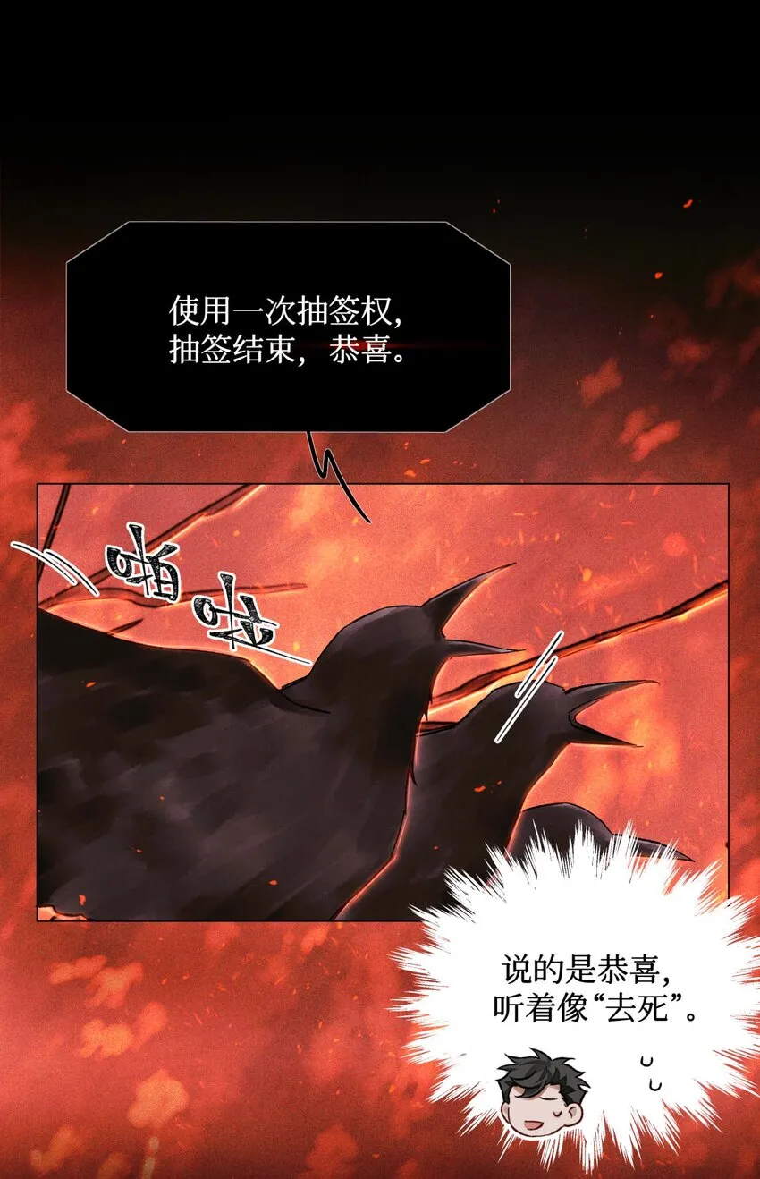 64 劫后余生 第19页