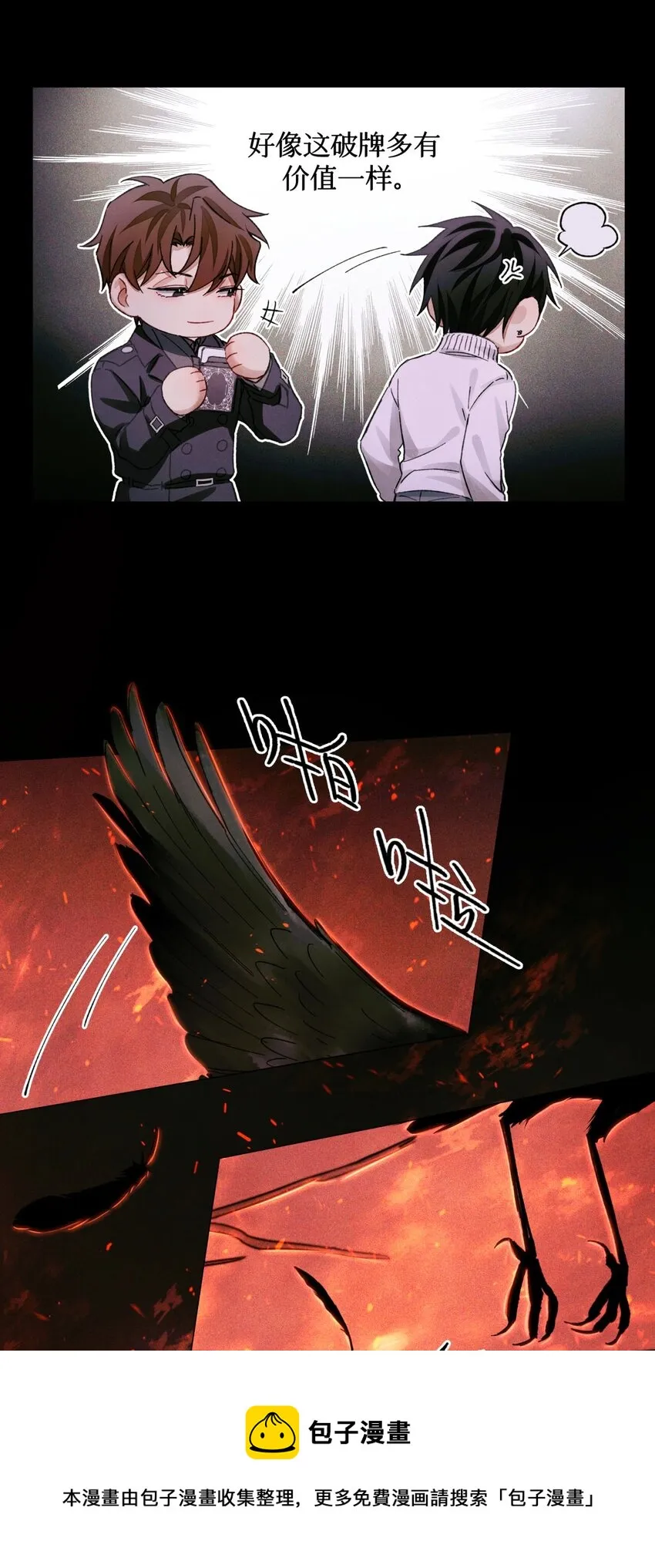 64 劫后余生 第21页
