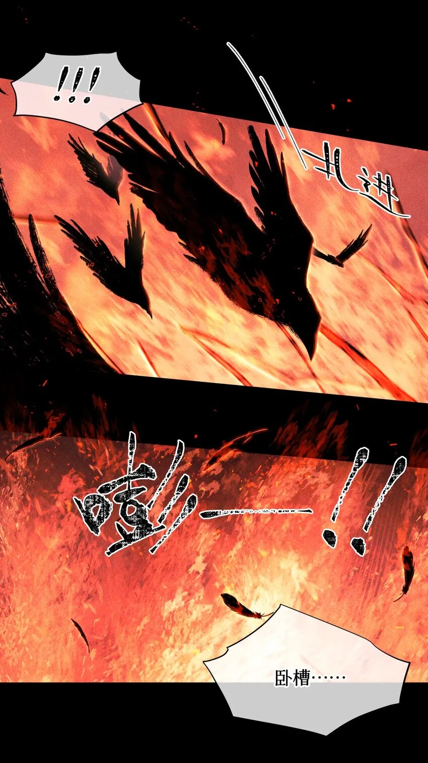 64 劫后余生 第23页