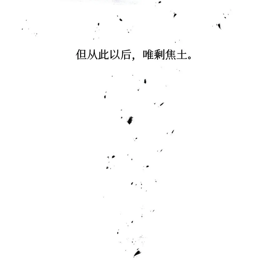 64 劫后余生 第27页