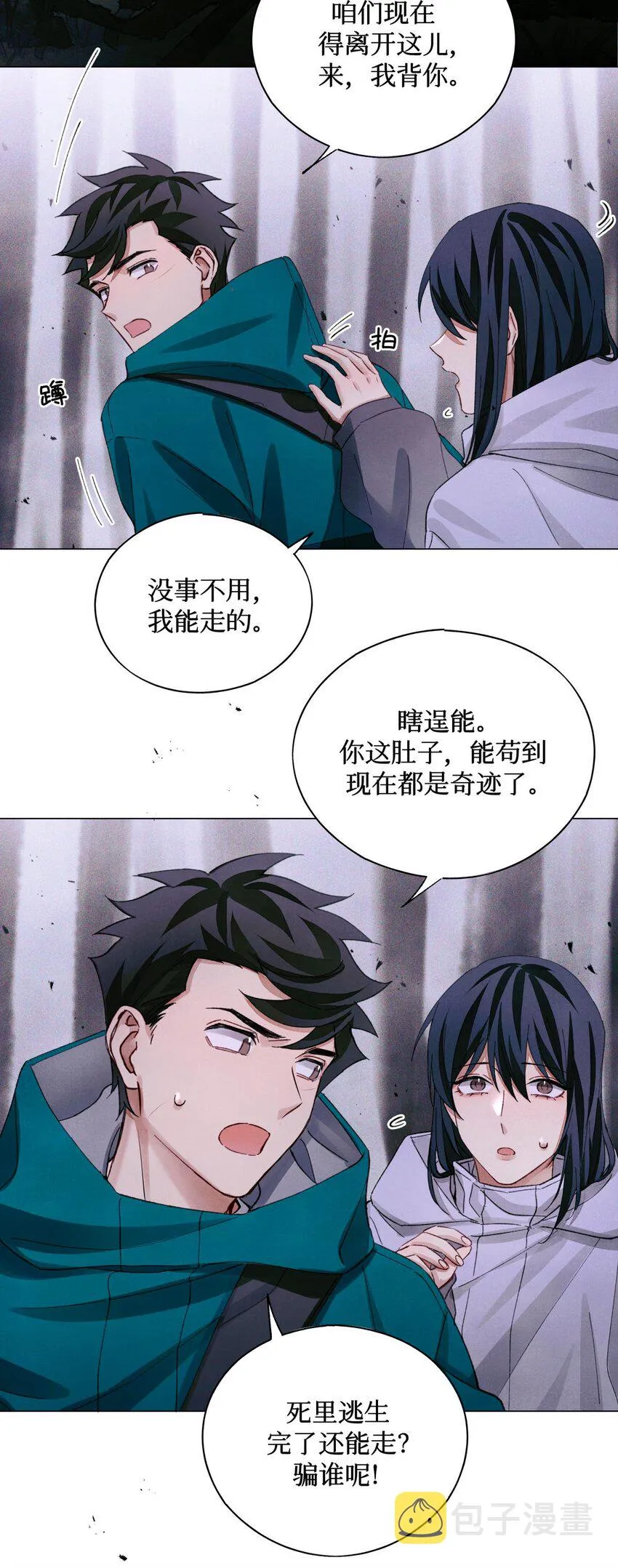 64 劫后余生 第31页