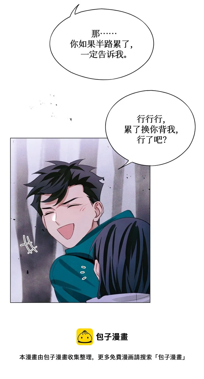 64 劫后余生 第33页