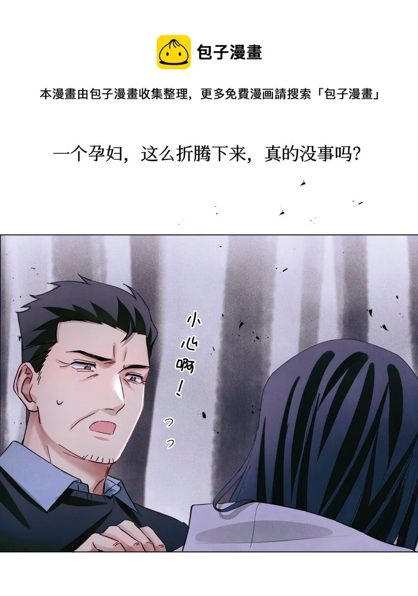 64 劫后余生 第37页