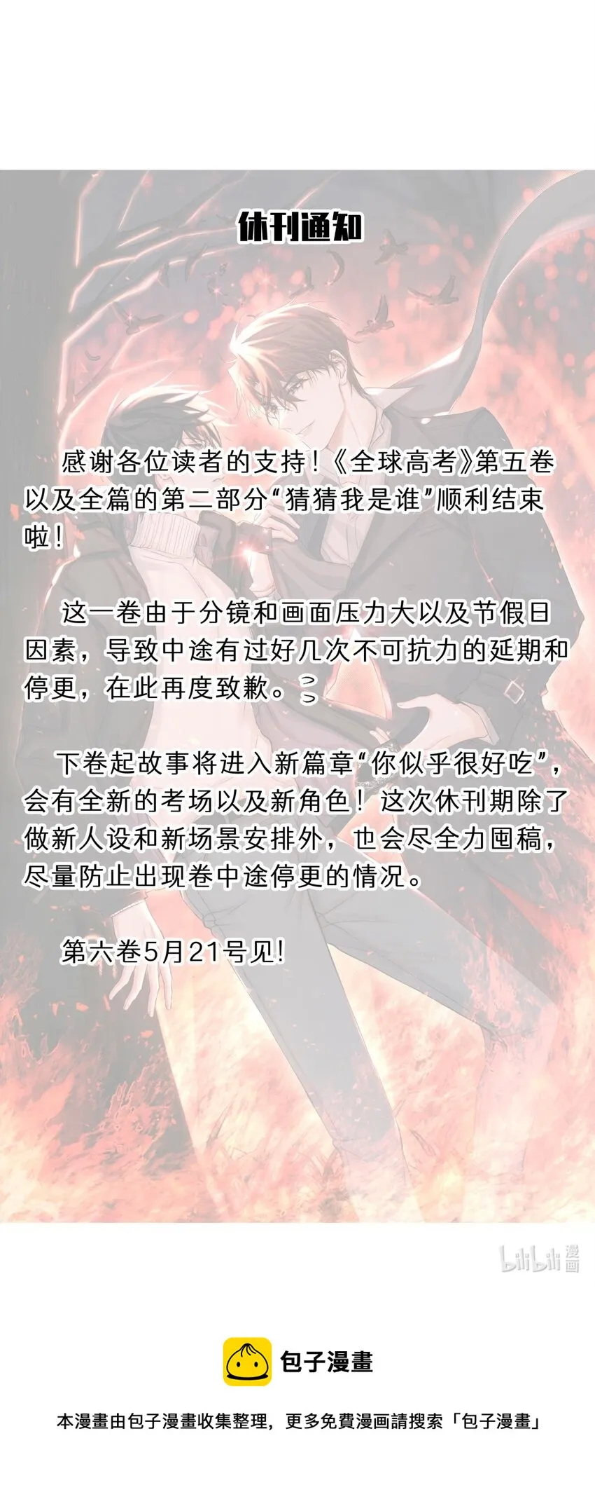 64 劫后余生 第43页