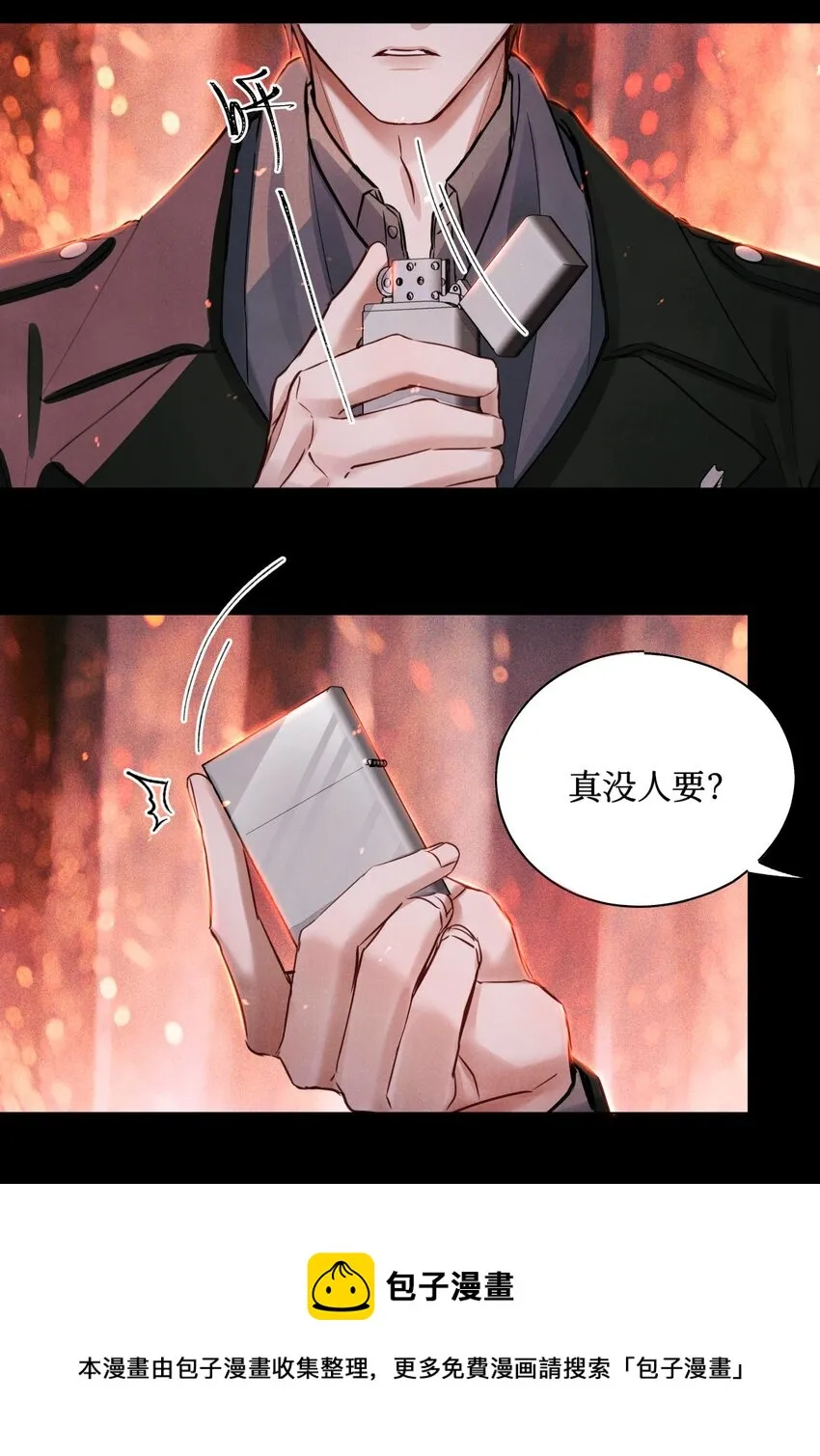 62 火烧考场 第13页