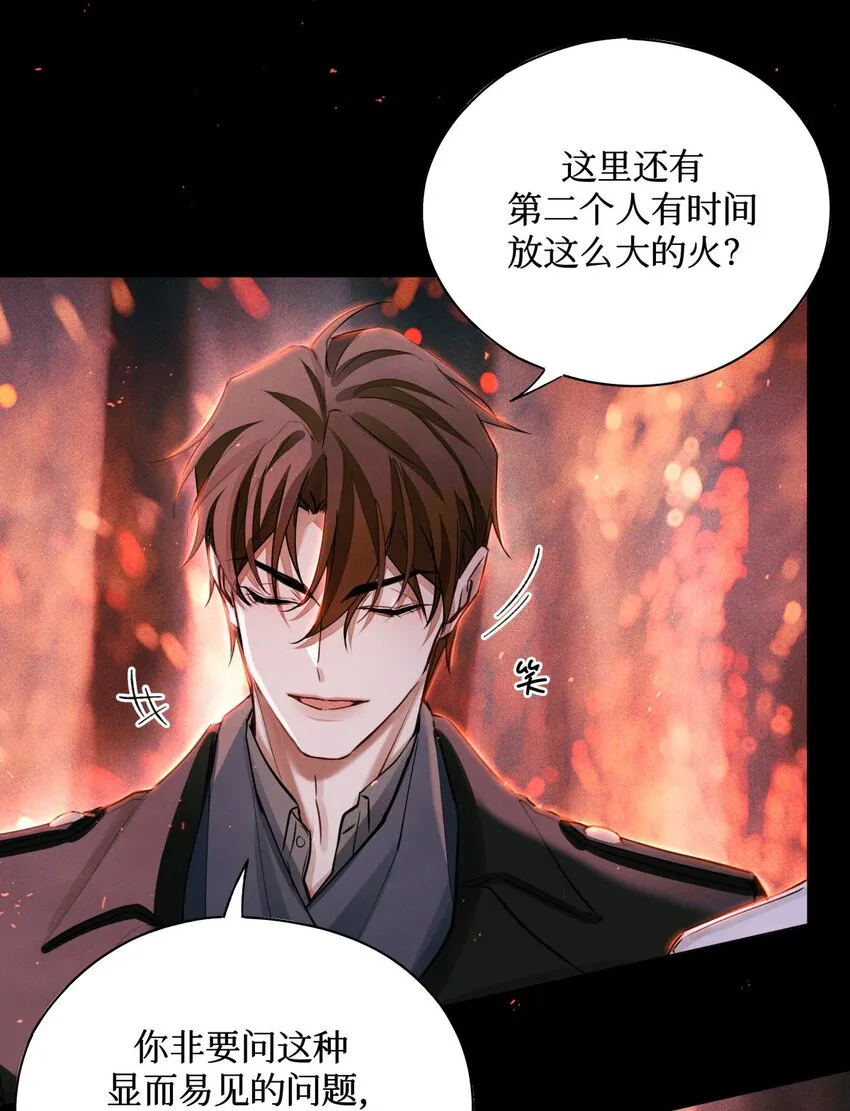 62 火烧考场 第16页