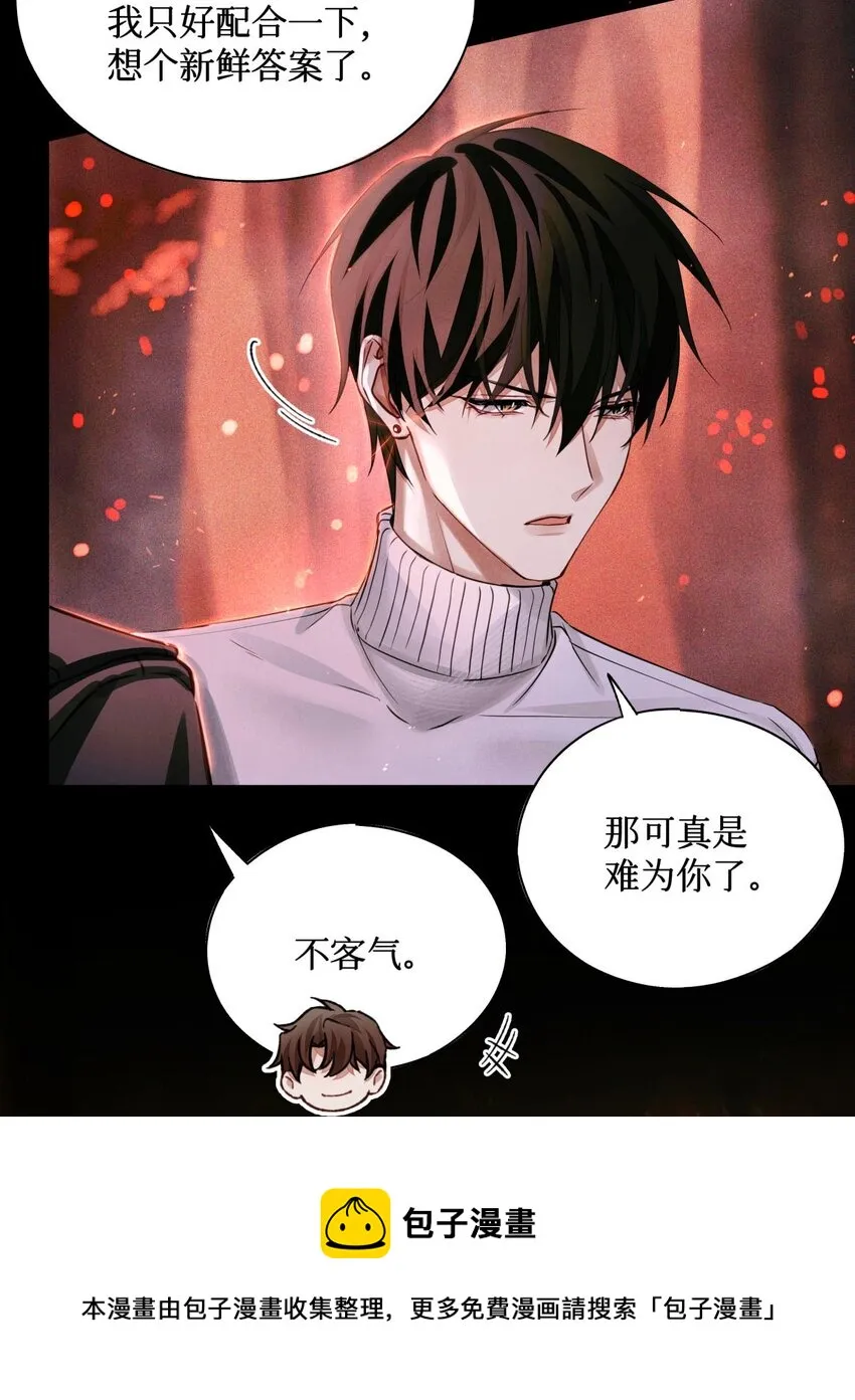 62 火烧考场 第17页