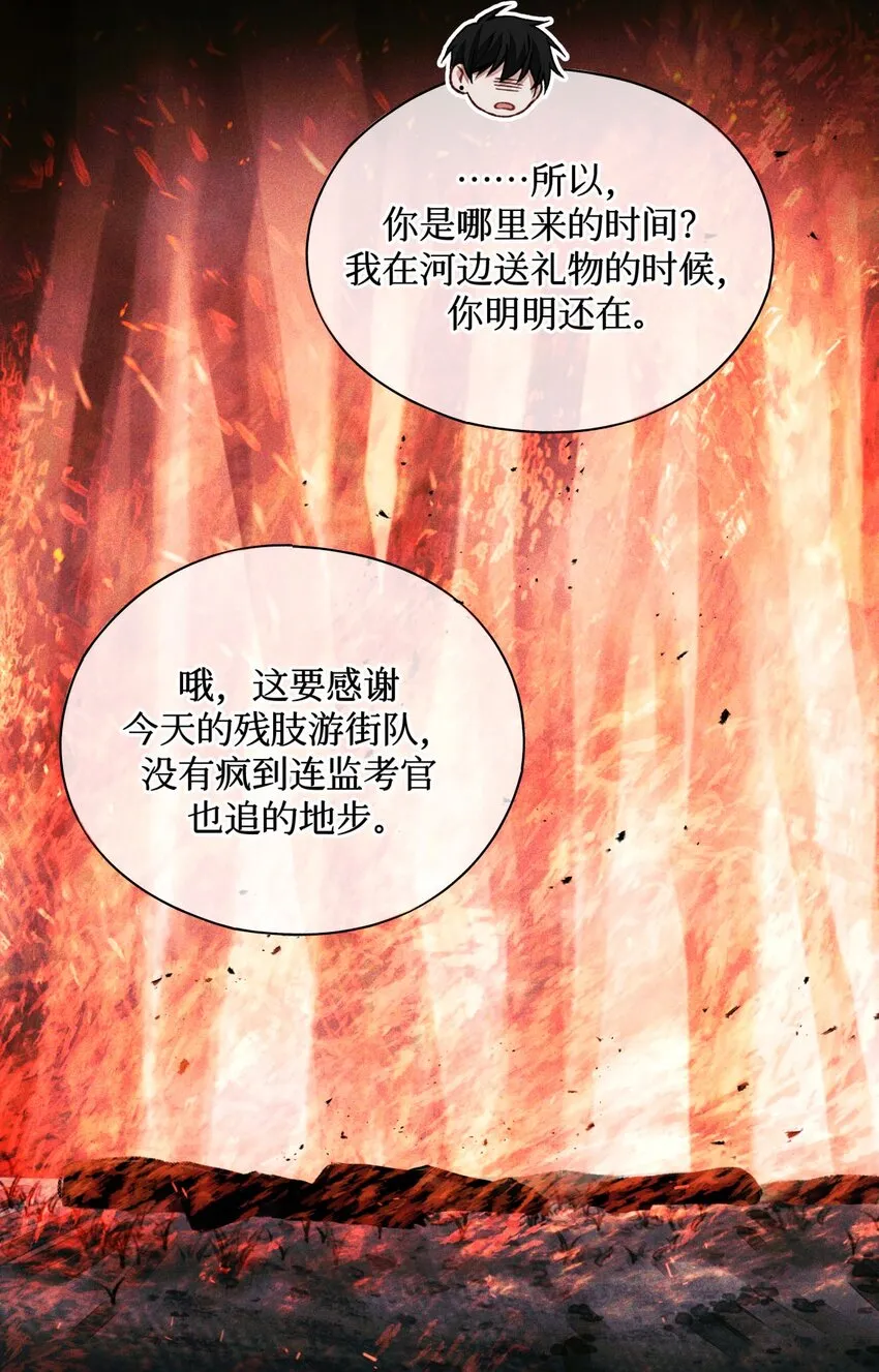 62 火烧考场 第18页