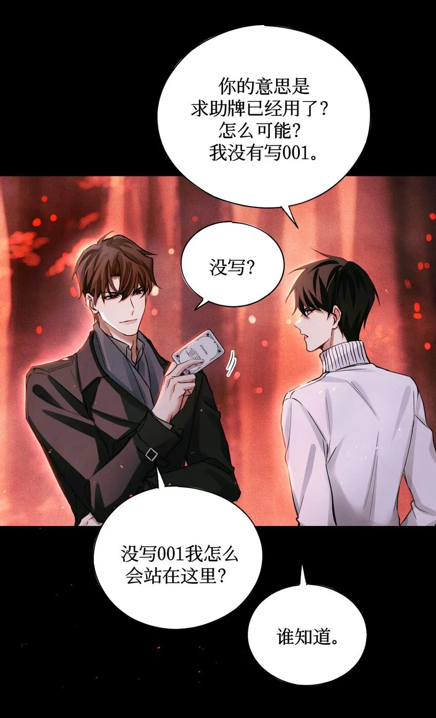 62 火烧考场 第26页