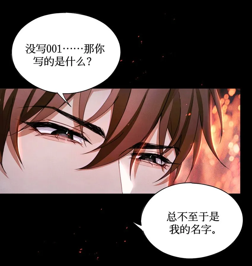 62 火烧考场 第27页