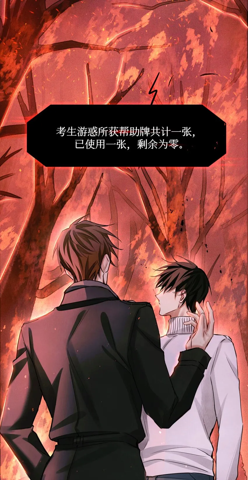 62 火烧考场 第30页