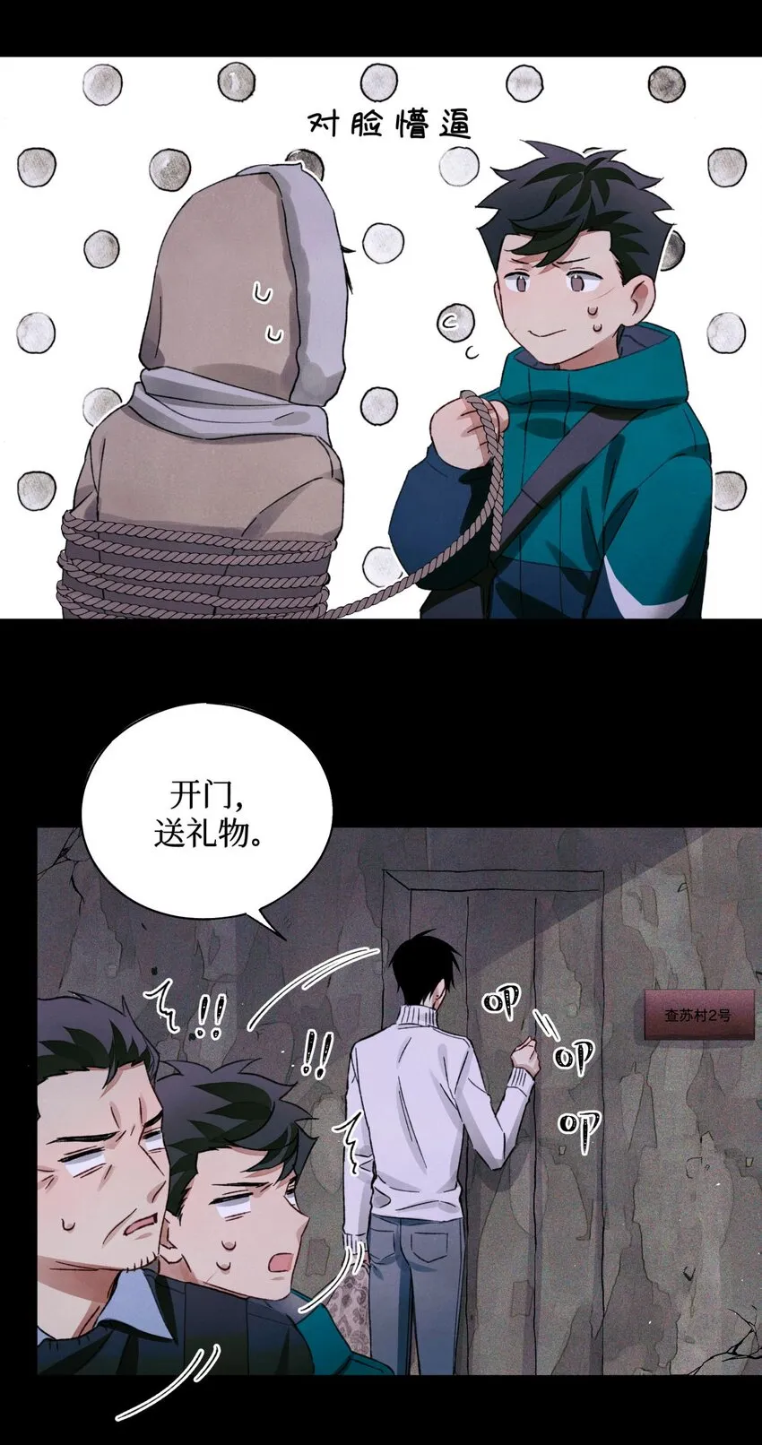 61 解脱的办法 第3页