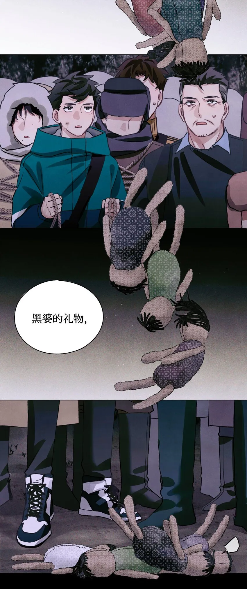 61 解脱的办法 第8页