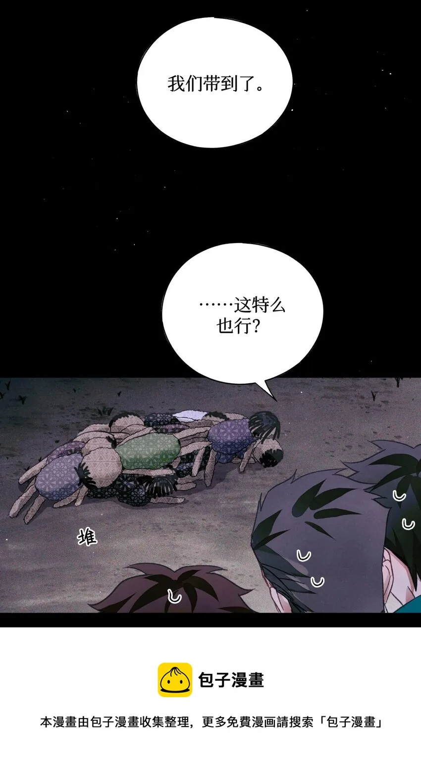 61 解脱的办法 第9页