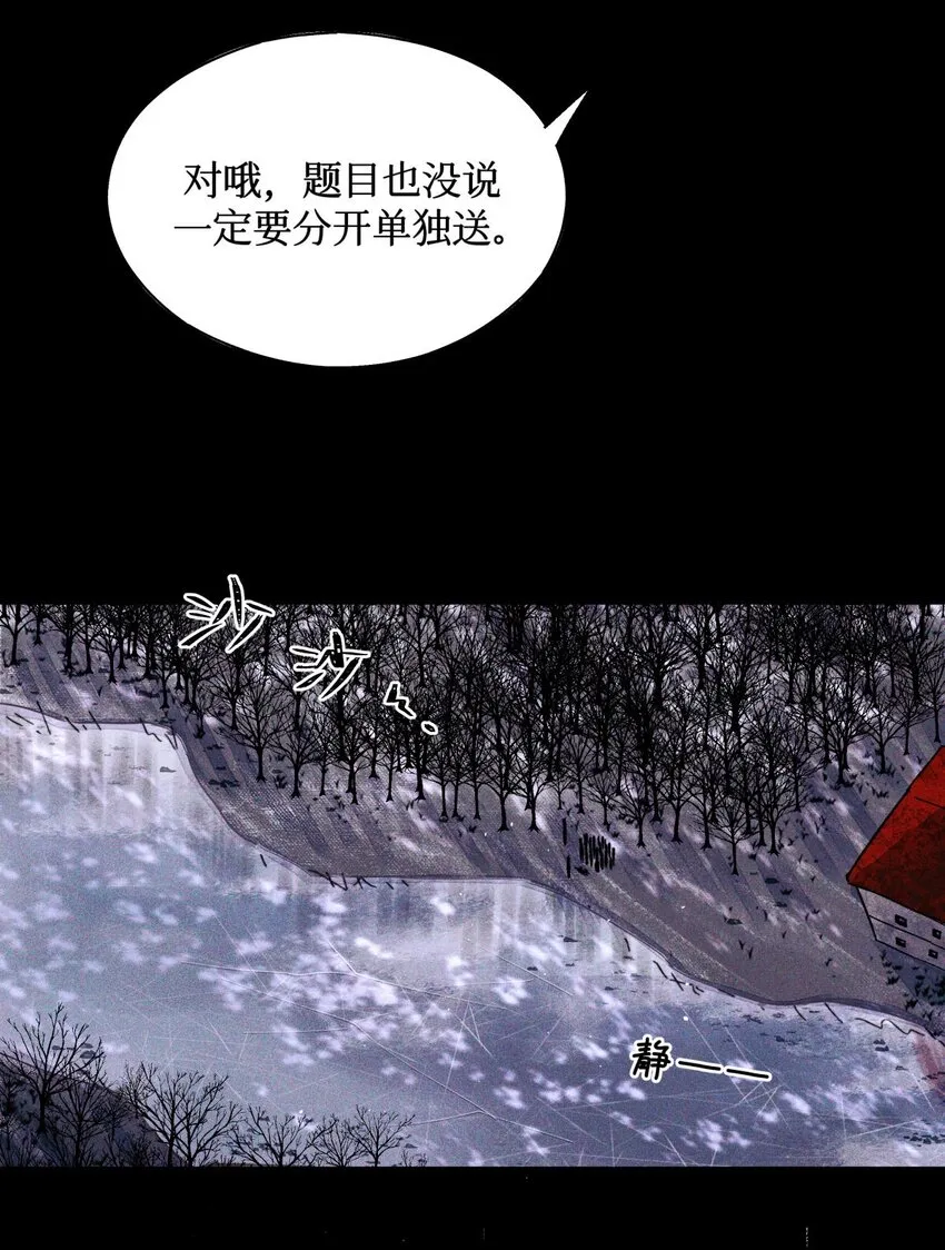 61 解脱的办法 第10页