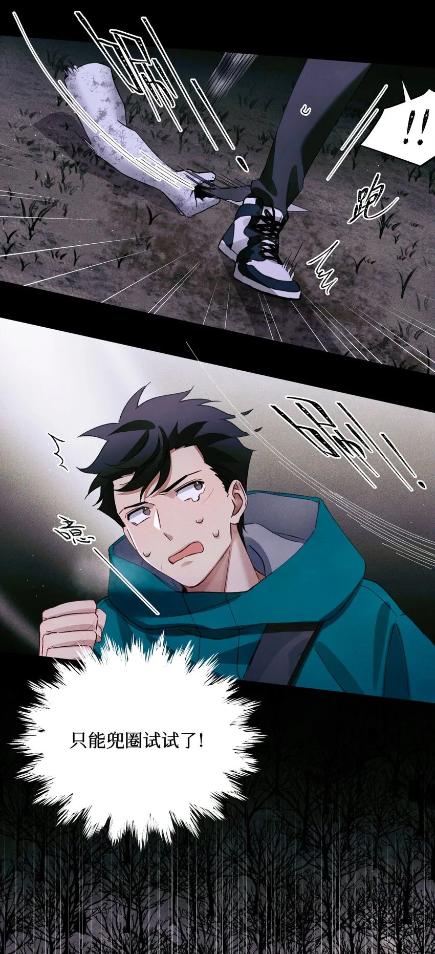 61 解脱的办法 第16页