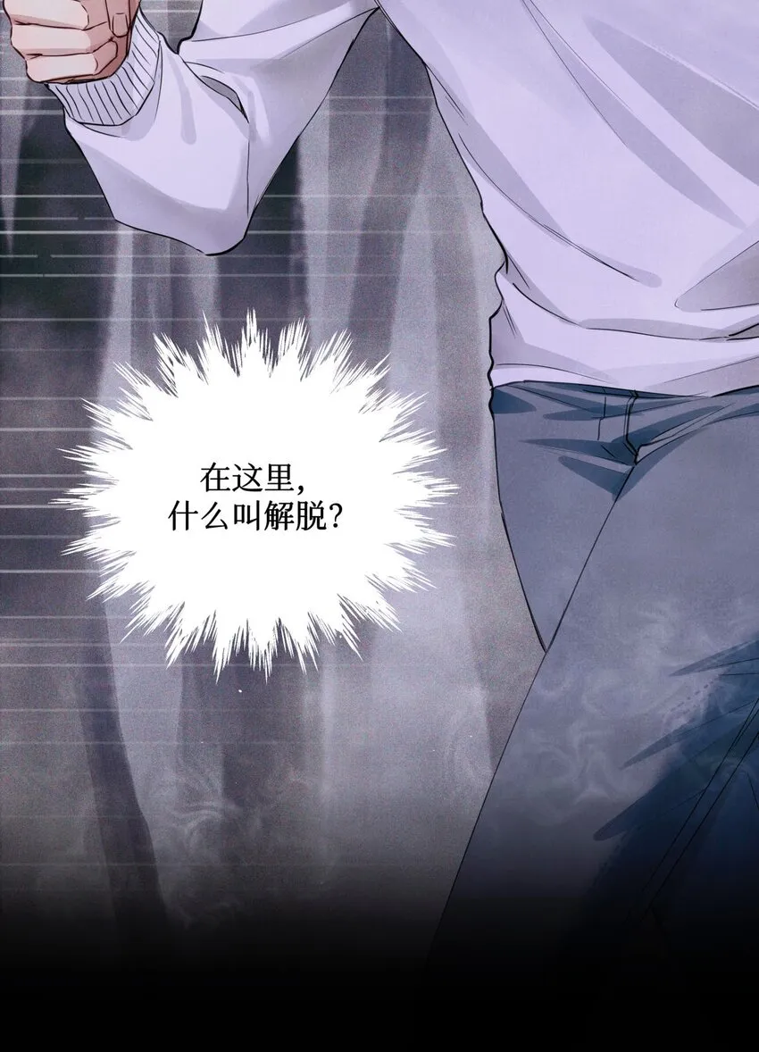 61 解脱的办法 第20页