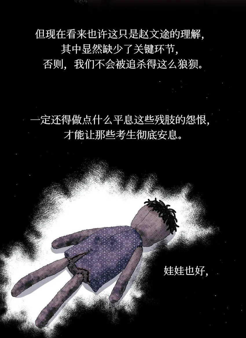 61 解脱的办法 第22页