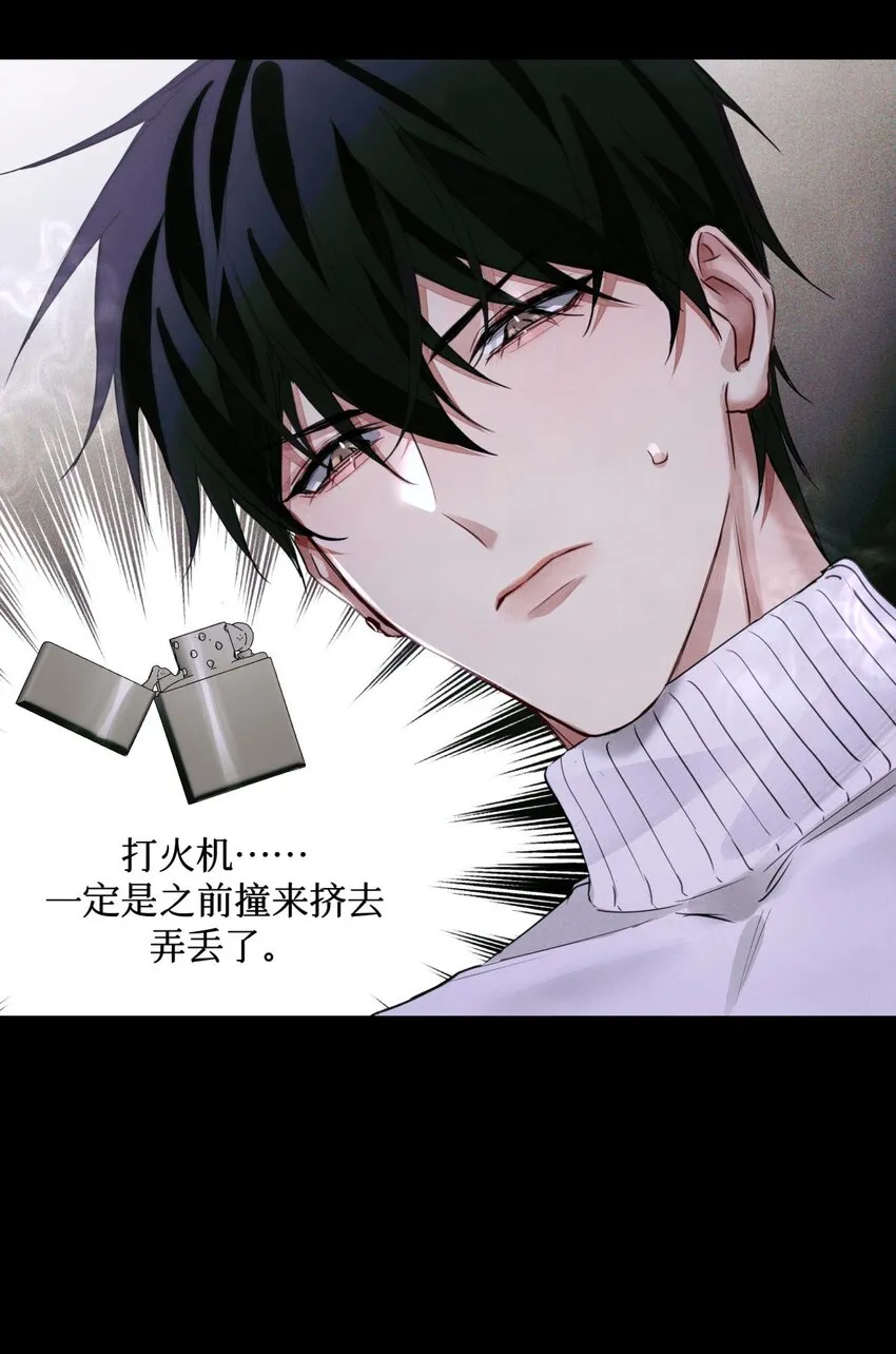 61 解脱的办法 第27页