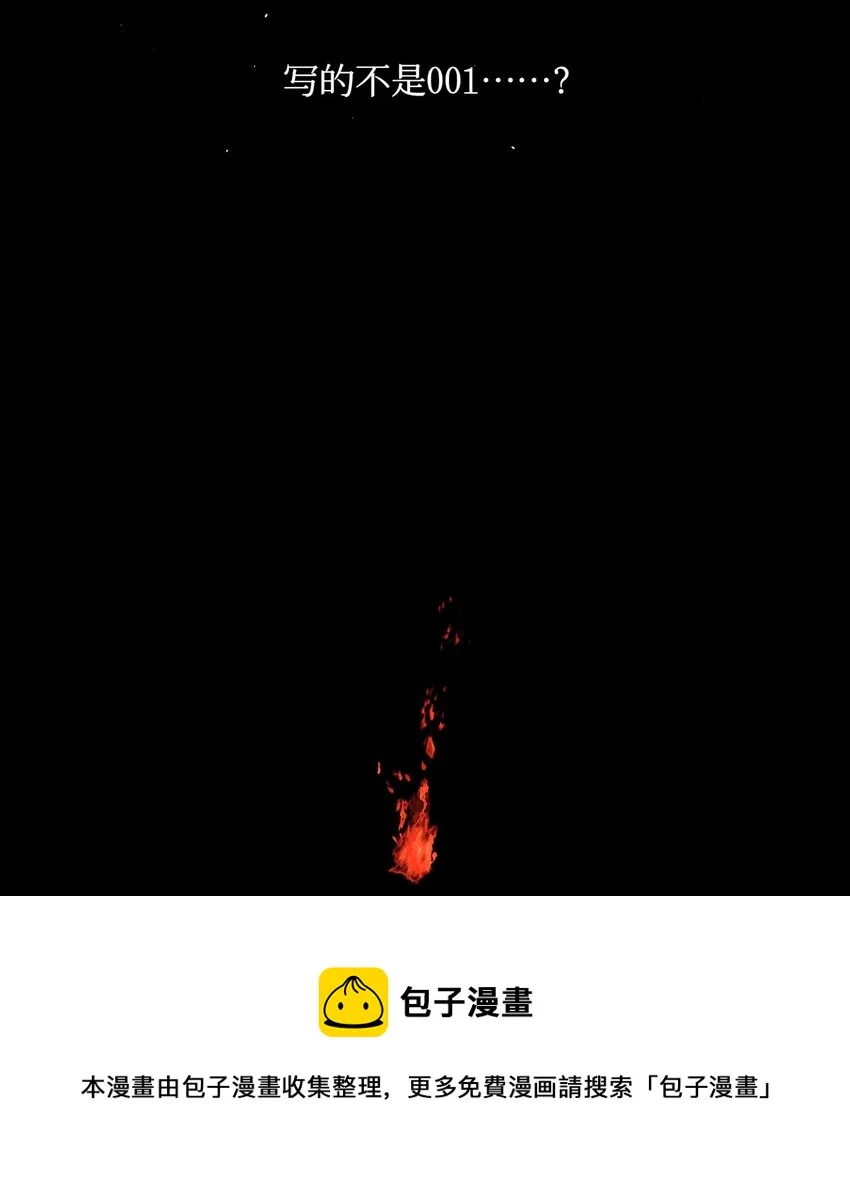 61 解脱的办法 第33页